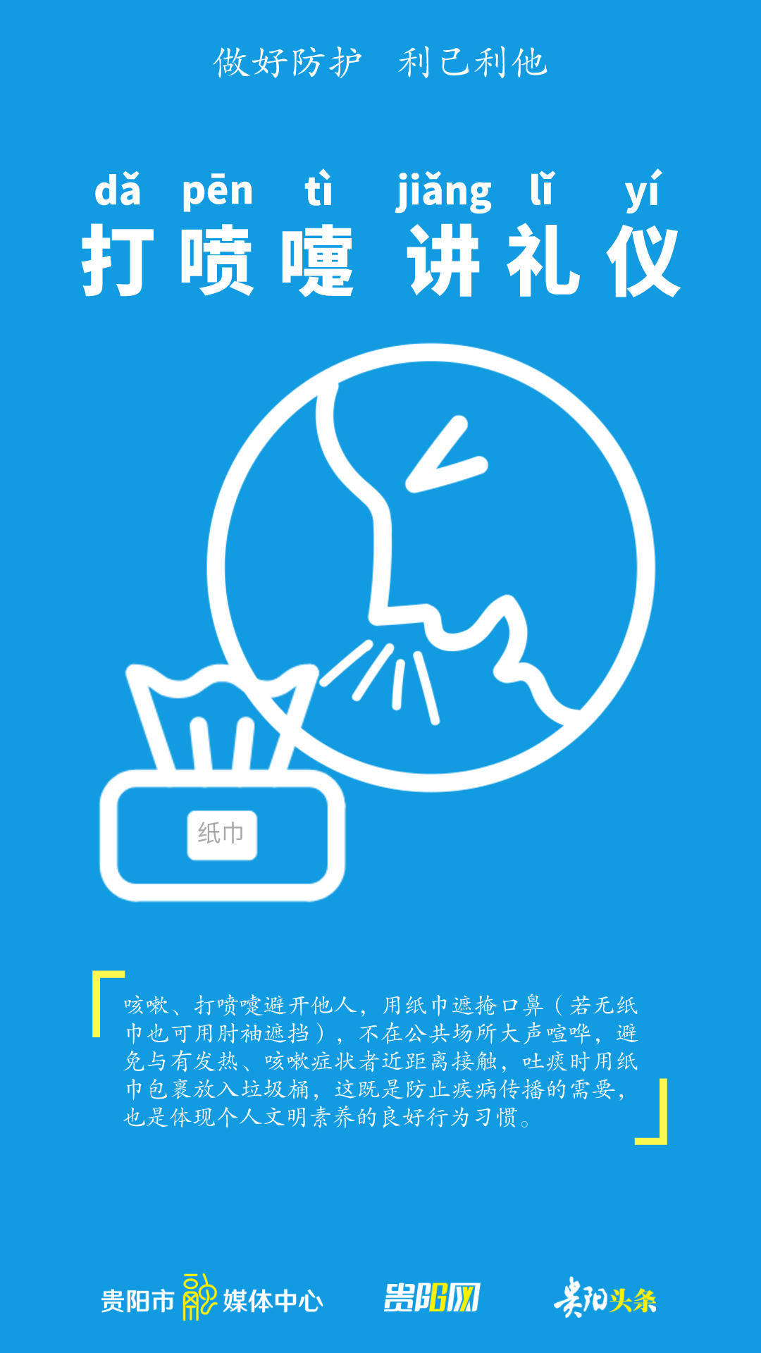 传播|【海报】用这九招，可有效防控德尔塔