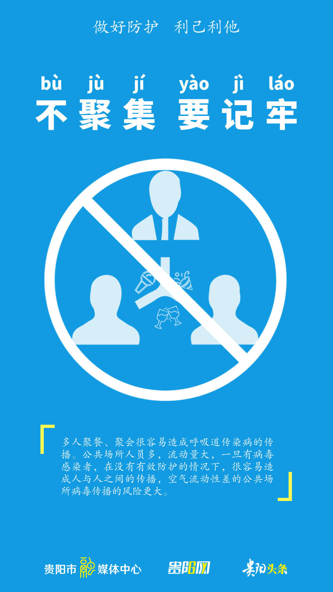 传播|【海报】用这九招，可有效防控德尔塔