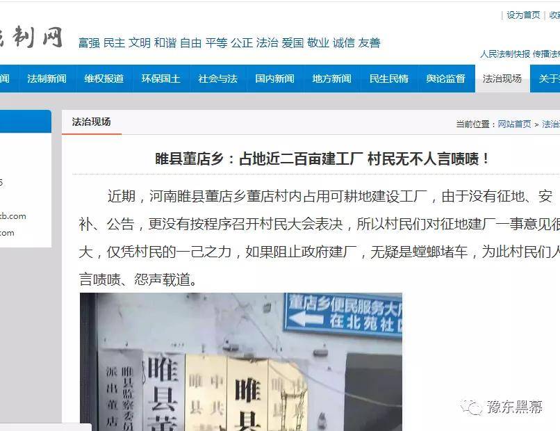 网传睢县董店乡没有征地安补公告占地近二百亩建设电子信息产业园