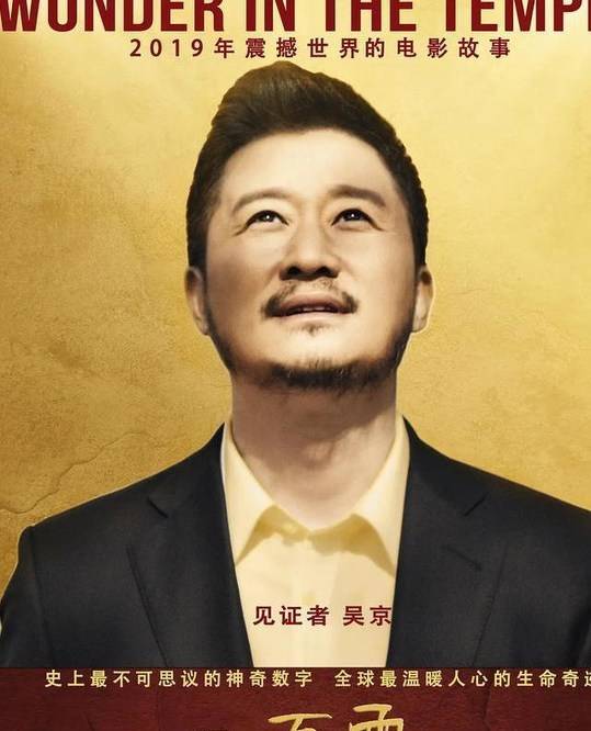 吴京|吴京竟然也拍烂片？新电影上映2天仅1300万票房，怎么回事？？