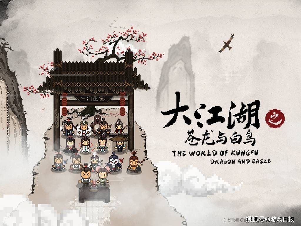 游戏|这场发布会结束后，我进一步看懂了B站游戏的蓝图