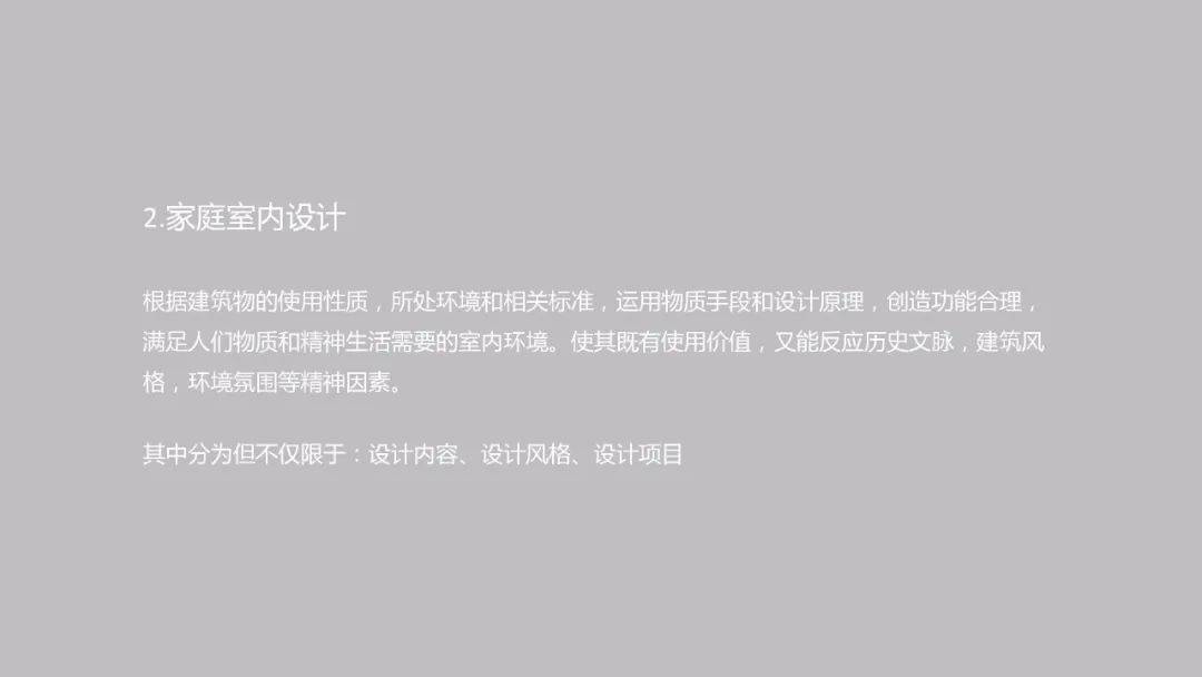 内里·|LK朗威 | 设计基础研究 周会:注重内里·空间设计