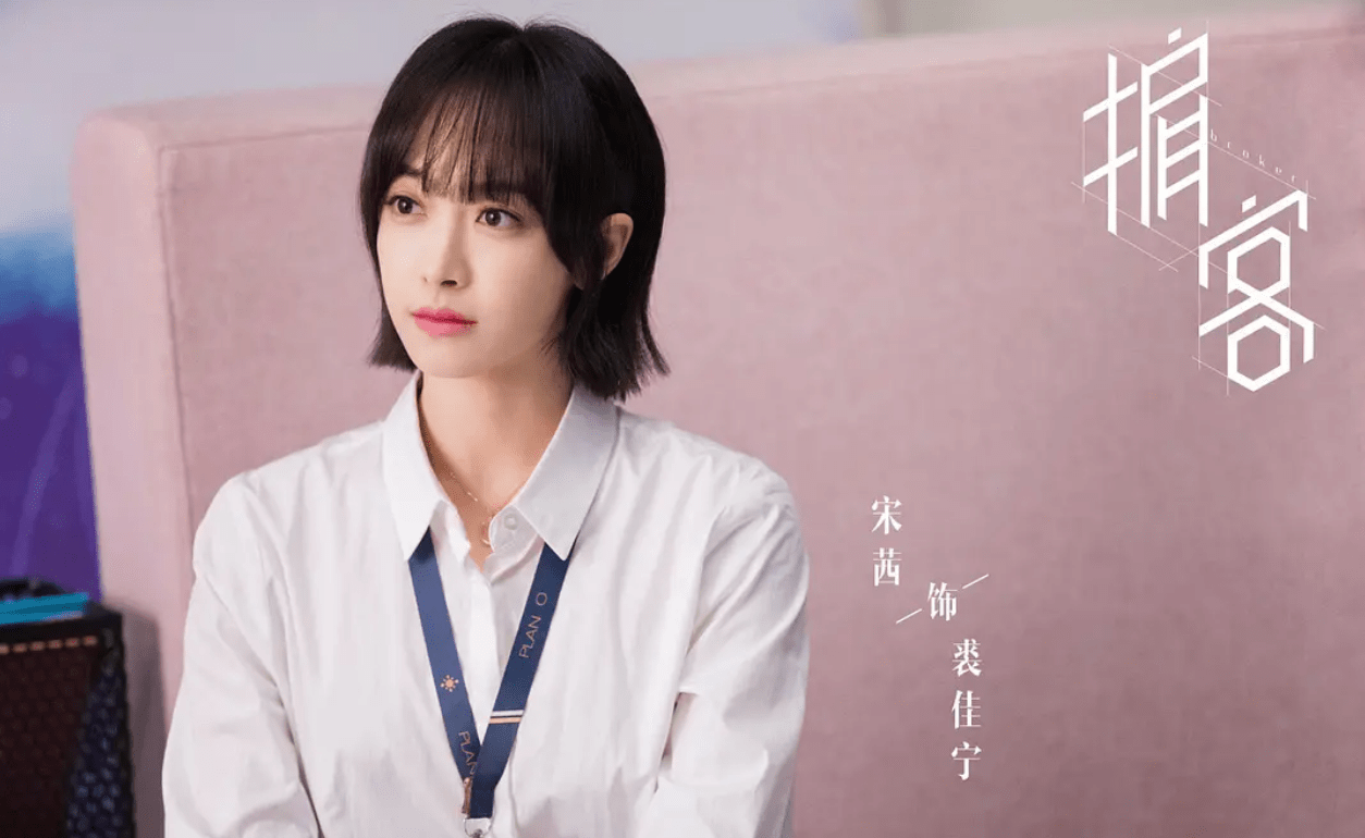 计划|罗云熙宋茜百搭了，《心跳源计划》一直走下坡路