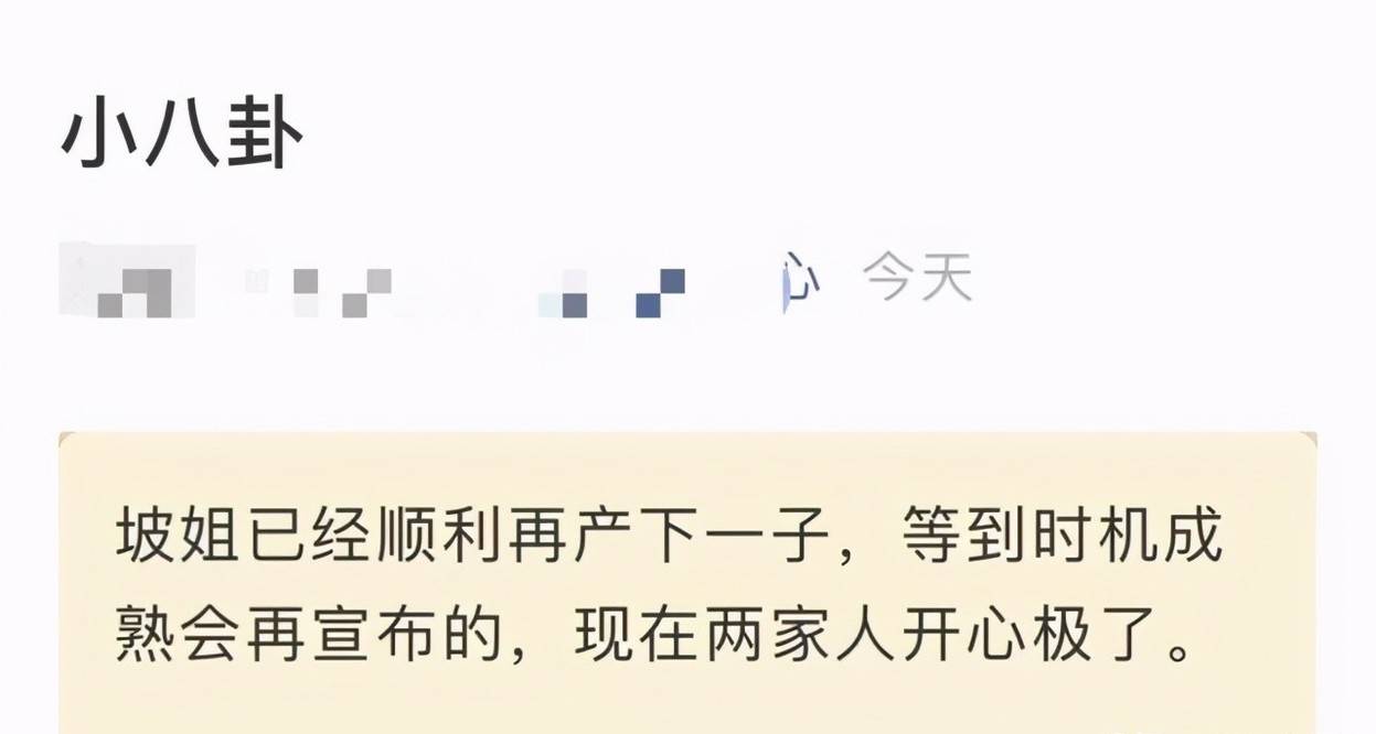 公告|谢娜二胎产女不实？另一知情人曝坡姐顺利产子，双方家人开心极了？