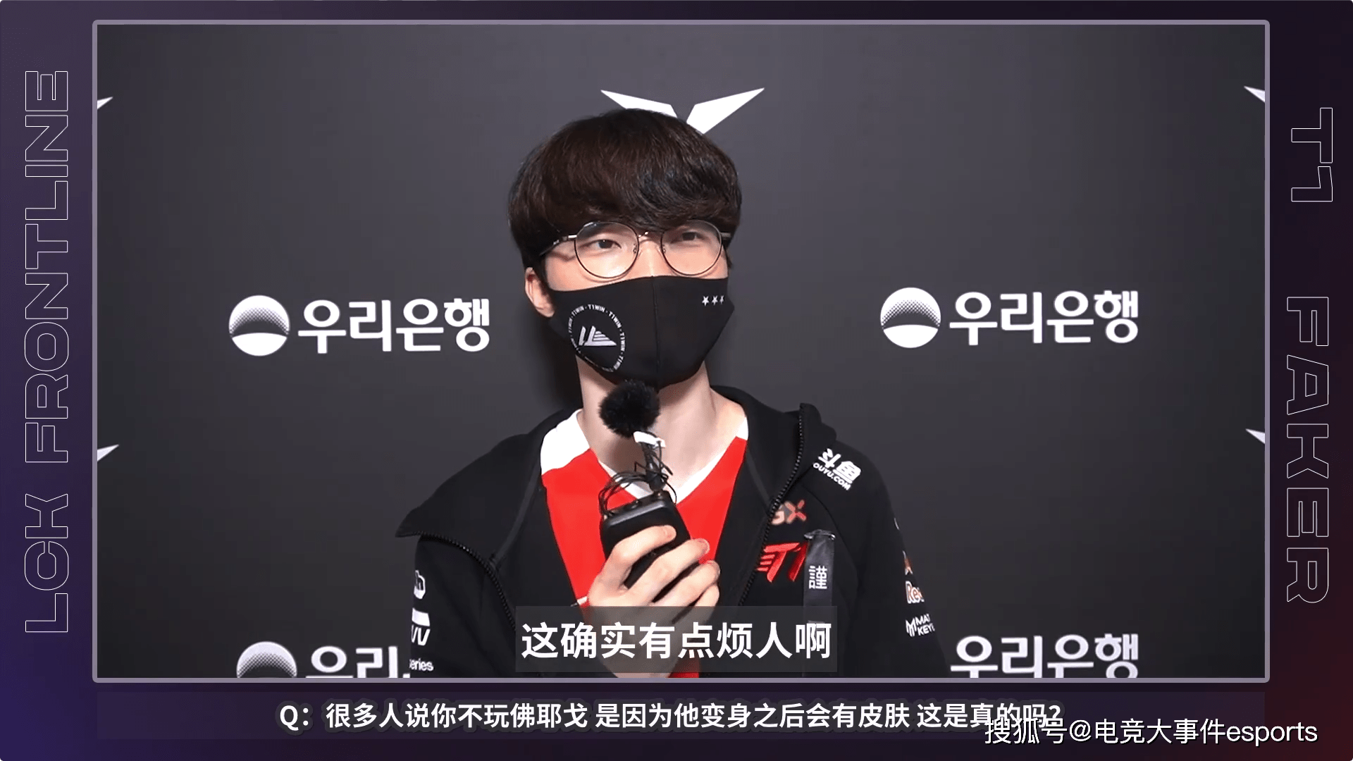 Faker|Faker不用皮肤人尽皆知，他甚至不喜欢用佛耶戈，原因也是皮肤？