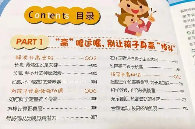 食谱|3岁孩子身高100cm才叫好,2021儿童身高标准表出炉,看娃达标了没