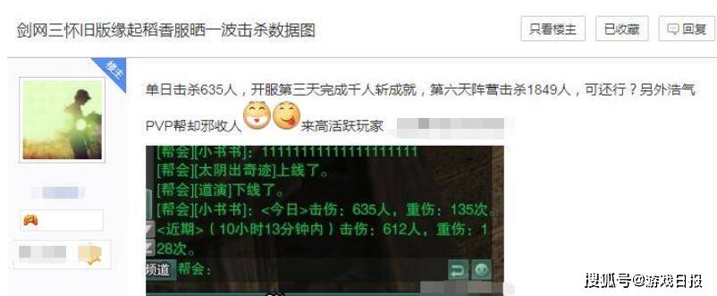 氛围|剑网三怀旧服才开一周，PVP大神已经出现，一场大战重伤635人