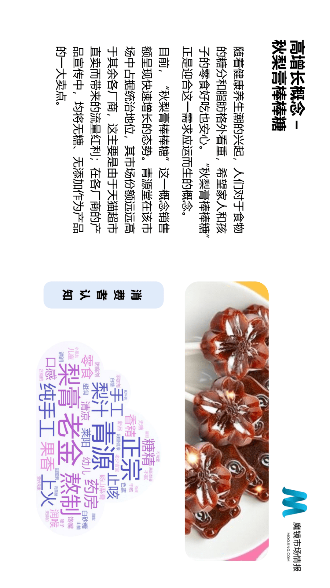 魔镜市场情报发布《2021年Q2中国线上高增长消费市场白皮书》-家电圈官网