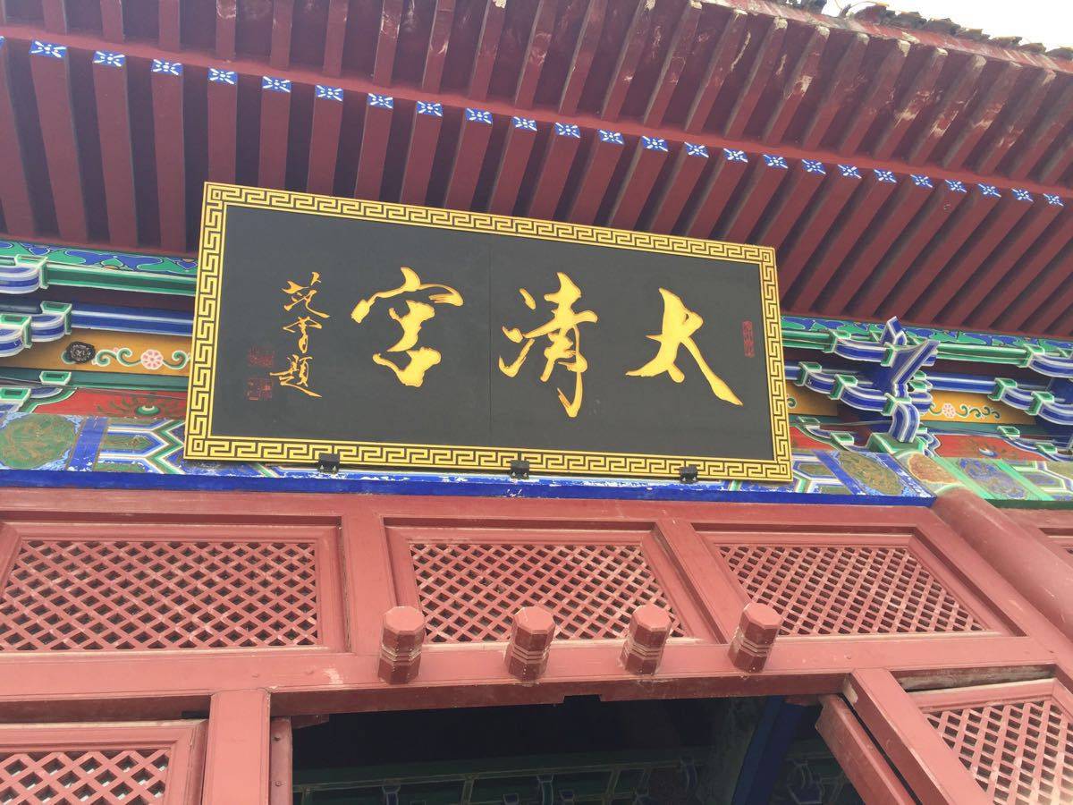全国21座重点道观之一襟山面海屡加修建