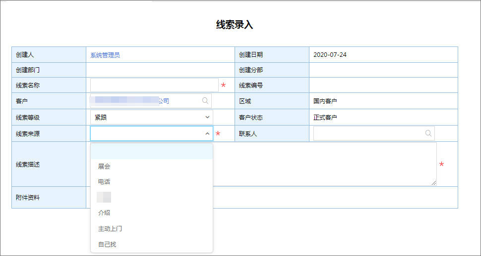 进行|泛微OA集成ERP，助力制造业实现供应商、销售全面数字化管理