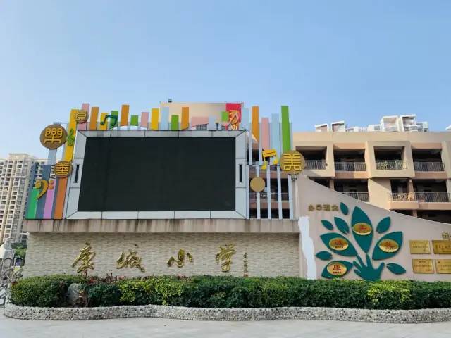 曾营小学康城分校,仅一路之隔