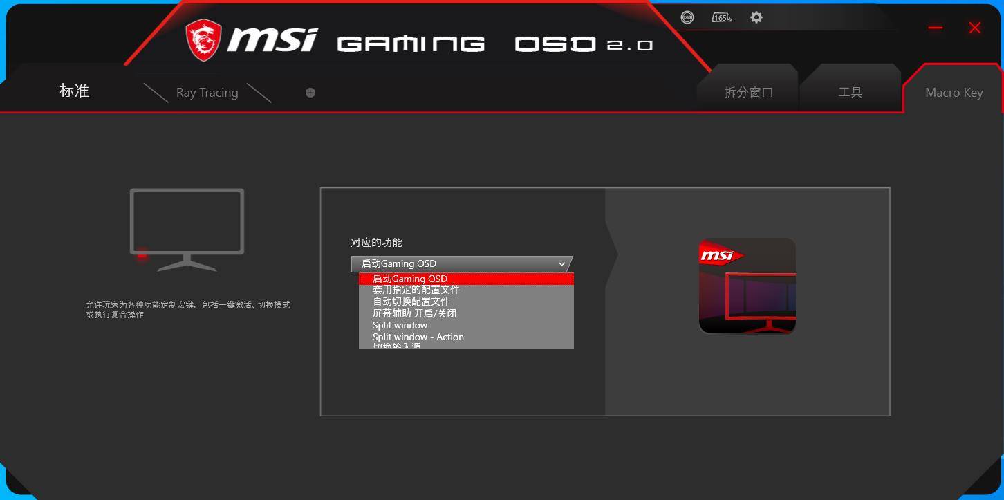 显示器|大屏沉浸就是爽 微星MPG ARTYMIS 343CQR体验