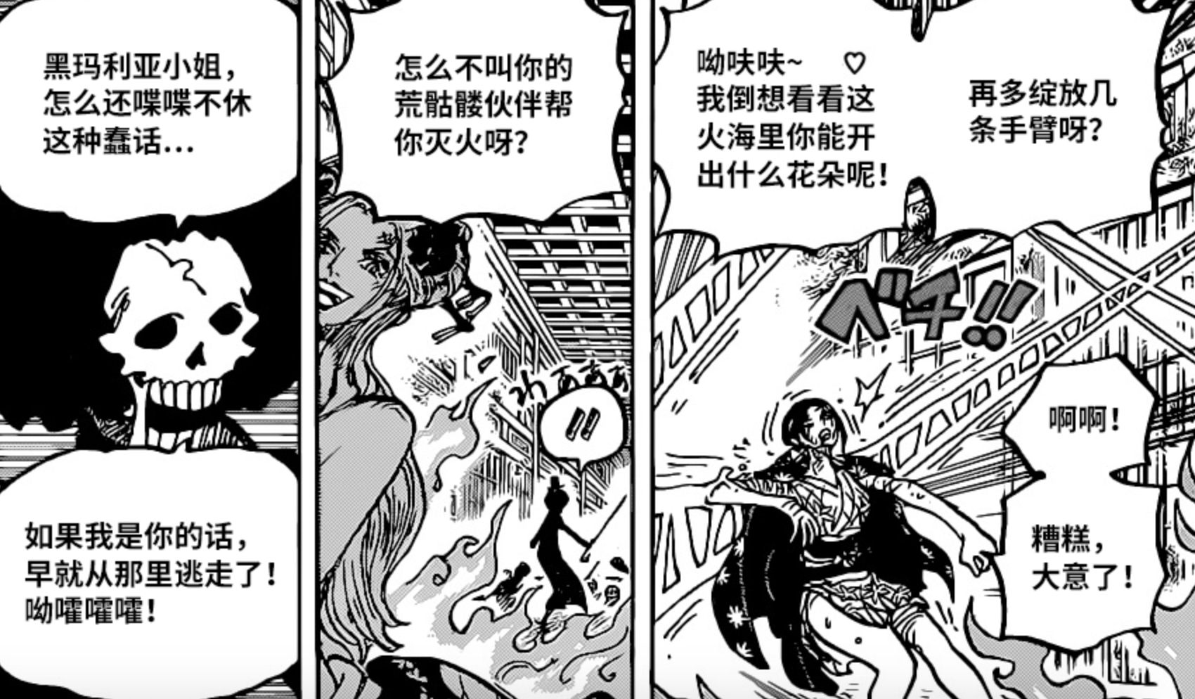 敌人|海贼王1021话，布鲁克一刀解决7位干部，实力依旧深不见底