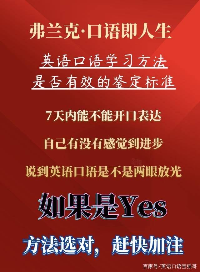 怎么高效练英语口语 b198b2f359b74741bdb459065ce95184.jpeg