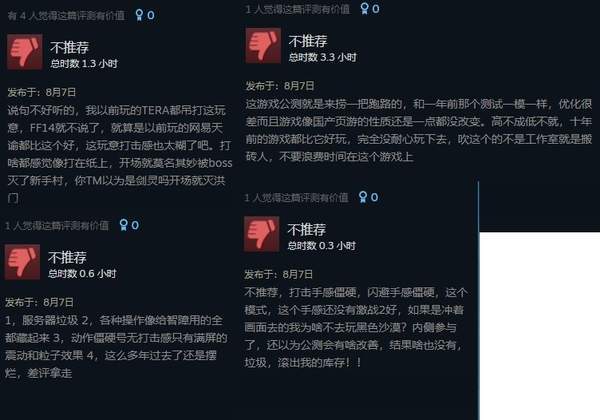 礼包|MMO《神佑释放》Steam多半差评 程序闪退人物僵硬