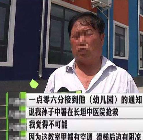 幼童|3岁幼童丧命幼儿园，园长说是中暑，却第一时间删除了监控