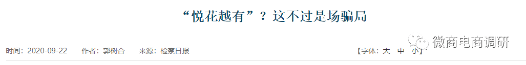 从灵椿味道到汤为丽 优米米淘和“悦花越有”有何关联(图10)