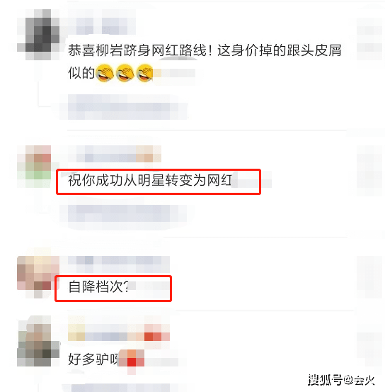 直播|39岁柳岩穿抹胸裙秀事业线！和异性十指紧扣热舞，扭腰胯臀好性感