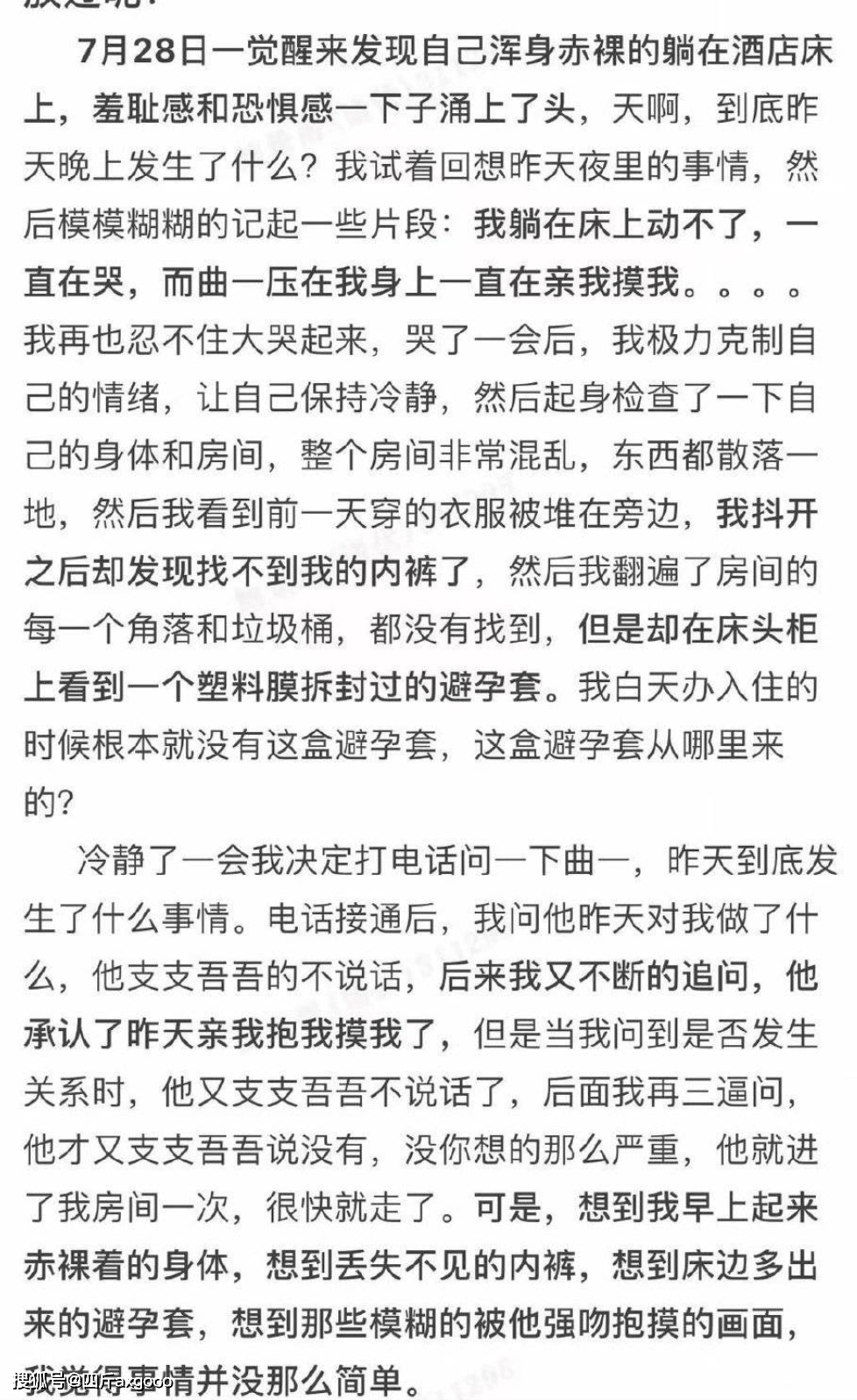太低俗 阿里美女员工遭上司猥亵 引发热议后牵扯出 破冰文化 娱乐 星闻在线