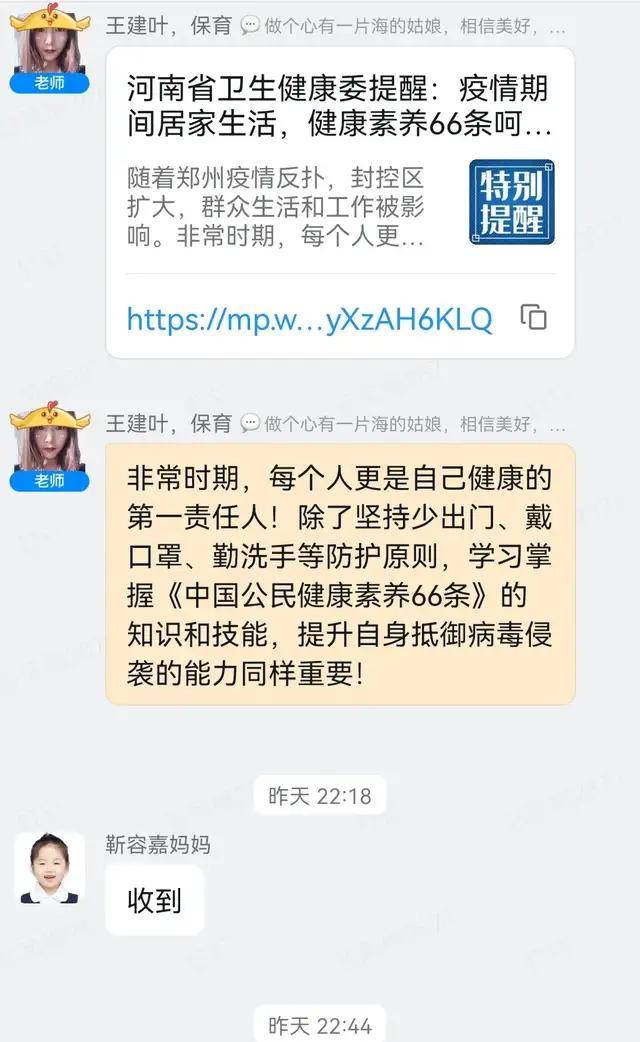 惠济区|以“非常之举” 应对“非常之疫”—惠济区实验幼儿园疫情防控工作纪实（二）