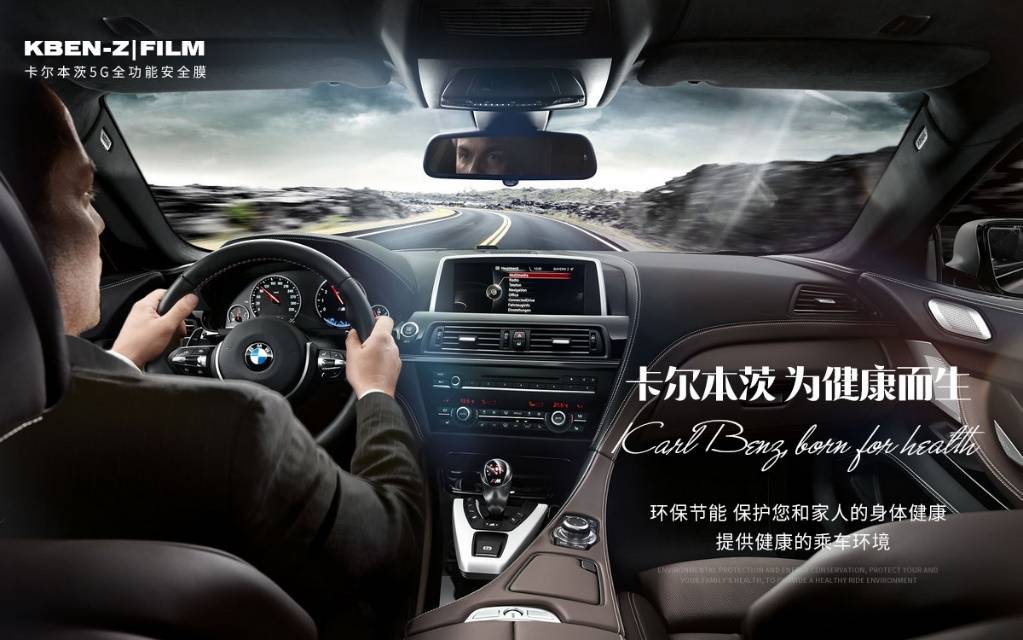 卡尔本茨太阳膜必选之品