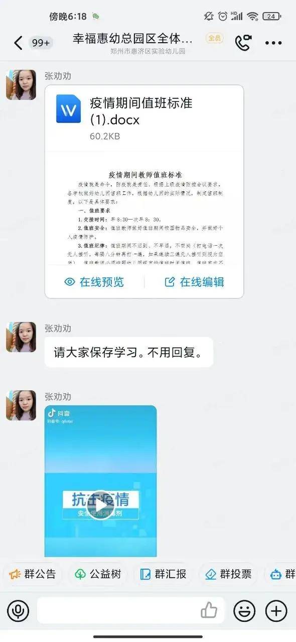 惠济区|以“非常之举” 应对“非常之疫”—惠济区实验幼儿园疫情防控工作纪实（二）