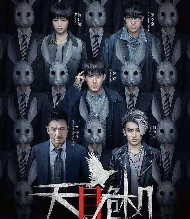 角色|刘学义《天目危机》将播出,刘学义张睿强强联盟,将开启霸屏模式