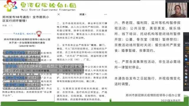 惠济区|以“非常之举” 应对“非常之疫”—惠济区实验幼儿园疫情防控工作纪实（二）