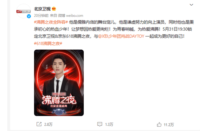 卫视|肖战粉丝“壮举”出圈！权威官方公布肖战“新行程”，用意太暖心！