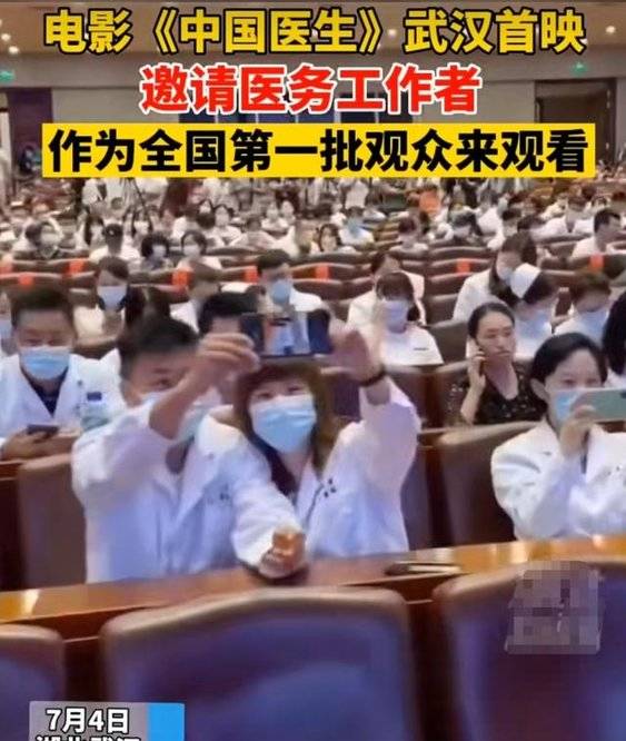 电影|观众哭了,掌声响了,原型肯定了,《中国医生》首映口碑爆了!!