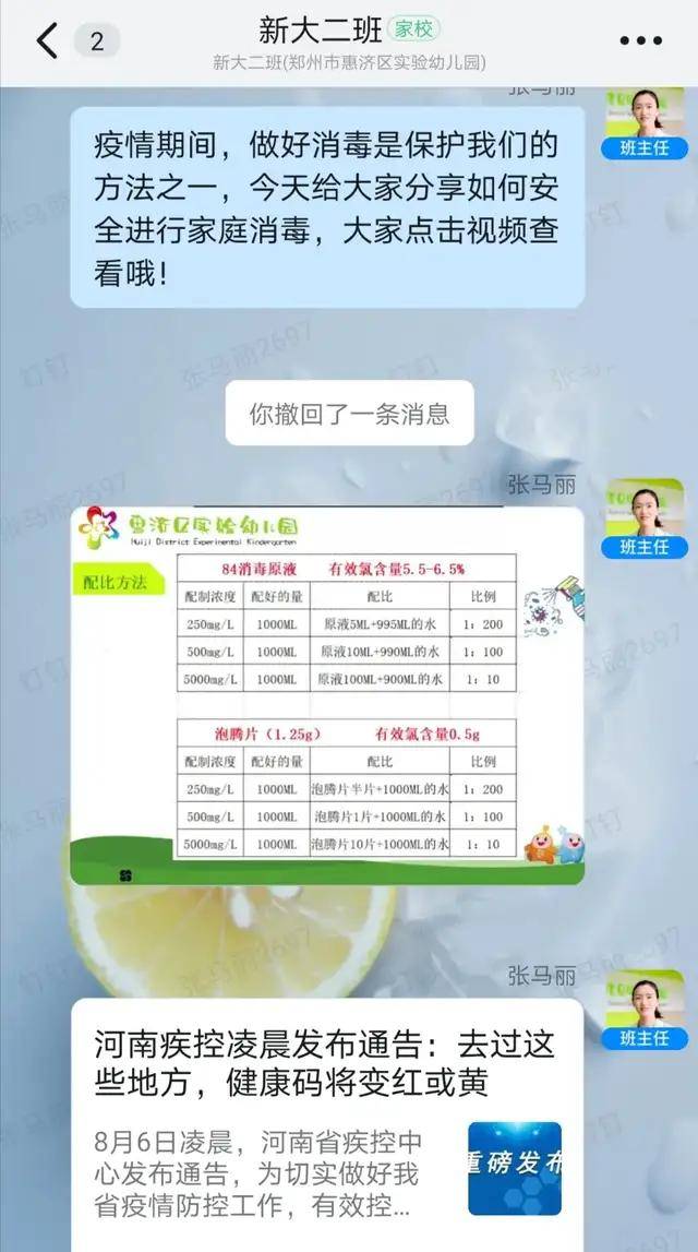 惠济区|以“非常之举” 应对“非常之疫”—惠济区实验幼儿园疫情防控工作纪实（二）