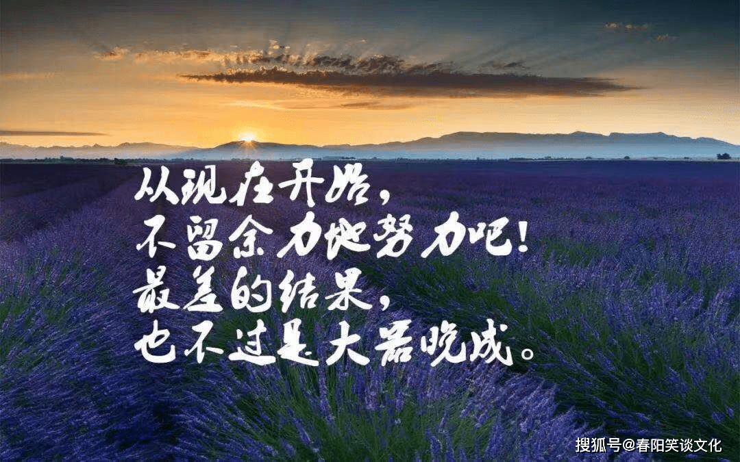 原创10句非常精辟的励志语录句句振奋人心送给追梦路上的你