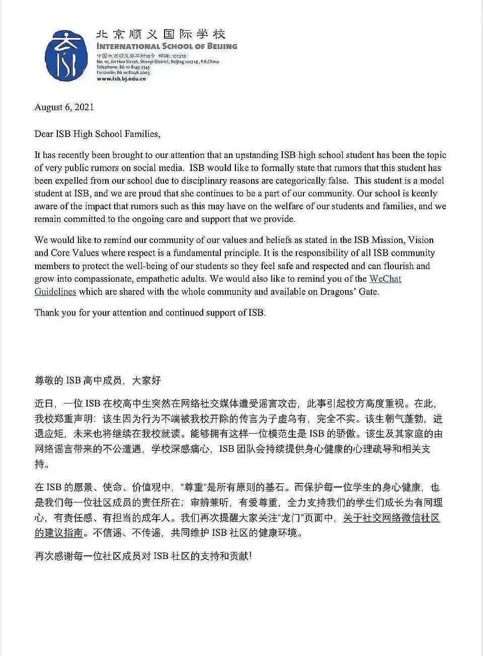 黄磊女儿黄多多被学校开除 校方极力否定 还称她是学校模范生 爸爸