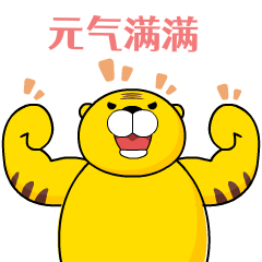 Im电竞app 暖出圈的暖虎 这次竟然凭借他的日常又火了 歌词 晴格歌词网