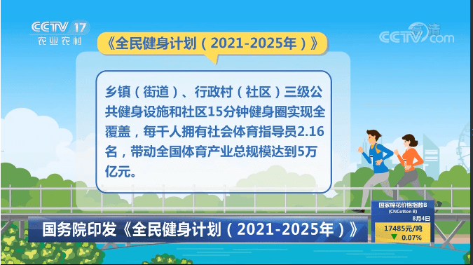 未来五年的全民健身计划发布不能缺席的超低温冷疗 千里马 千里马招标网 招投标 中国招标行业第一门户网站