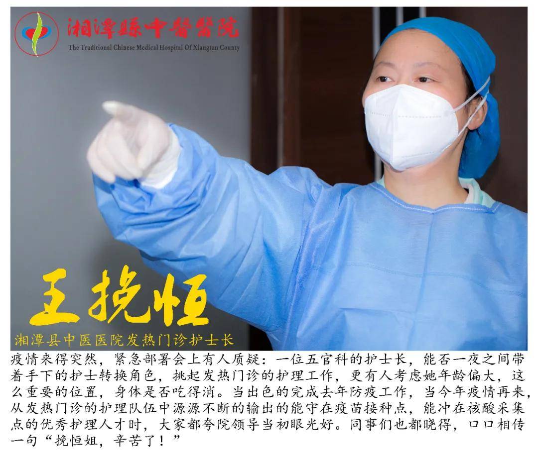 科室|【图说抗疫】湘潭县中医医院抗疫人物速写－8月9日