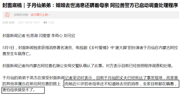 目击者|于月仙去世！媒体曝赵本山夫妇悲痛无比，目击者描述车祸现场惨烈