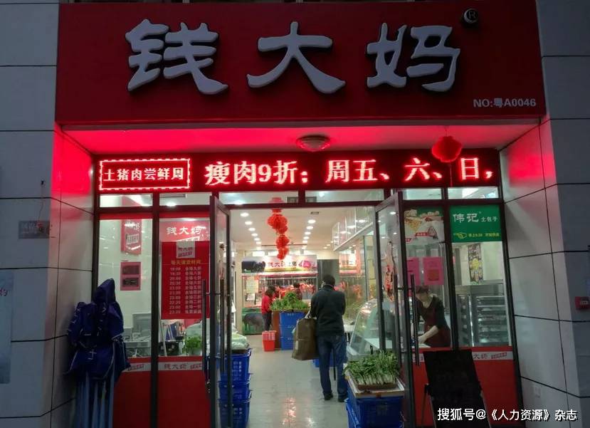 钱大妈资产负债率与现金流压力深度分析