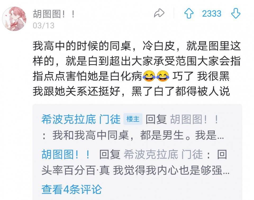 因为|皮肤太白是种啥体验？好家伙，太阳底下像灯管一样