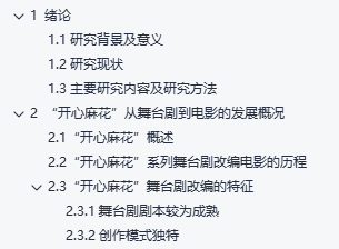 论文分析要写哪些内容 8dfeee67f94b4bae985932525ab1a59a.png