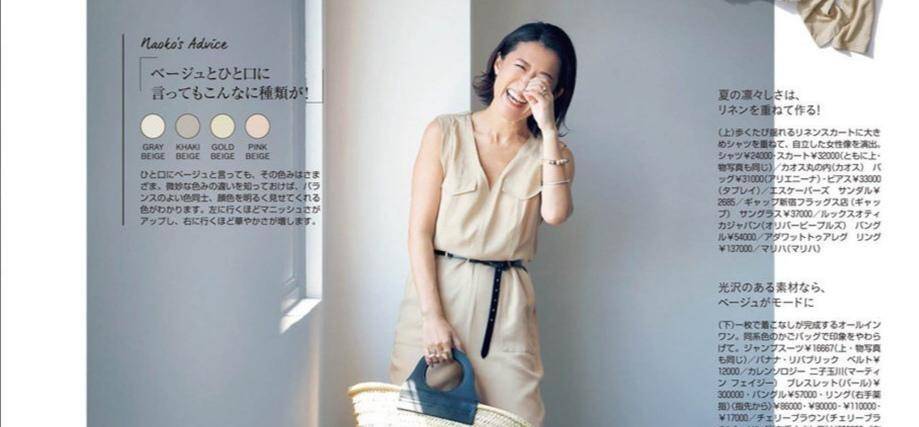 颜色|年近五十怎么穿时髦吸睛？学学大草直子的搭配，气质翻倍优雅迷人