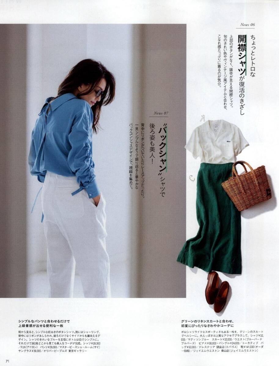 季节|入秋后第一件单品应该怎么选？把“薄衬衫”安排起来，高级又气质