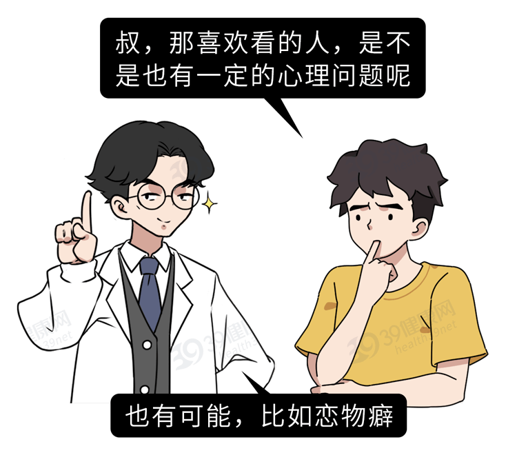 异装癖是心理变态吗什么原因导致的他们经常被误解