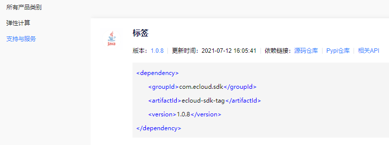 接口|移动云API生态，赋能千行百业，助力企业数字化转型