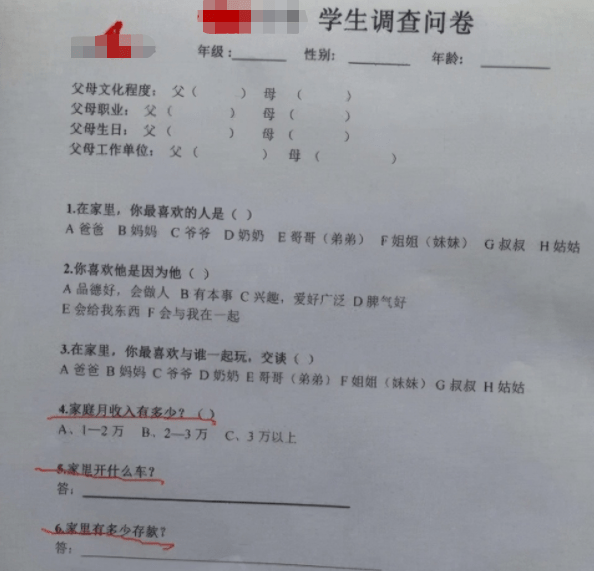 高手|幼儿园调查家庭背景,家长化身“反套路”高手,看完让人捧腹大笑