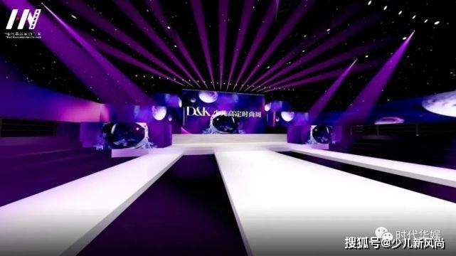 高定|2021D＆K少儿高定时尚周｜全新秀场等你亲启！