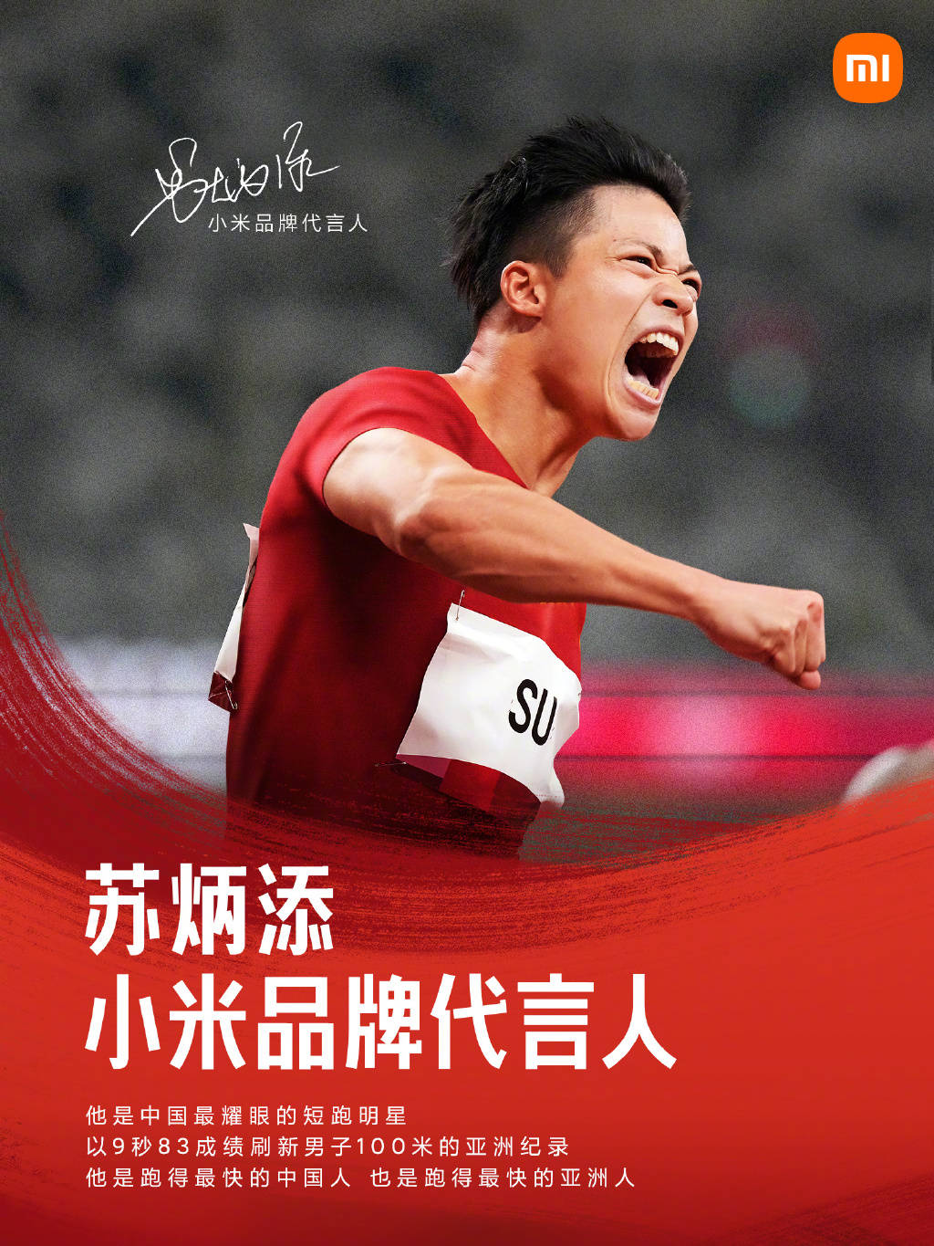 亚洲人|雷军突然官宣，小米新品牌代言人诞生，网友：这次肯定没选错人！