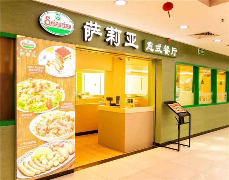 降价70 极致性价比的萨莉亚 为何还能赚三十多亿 披萨