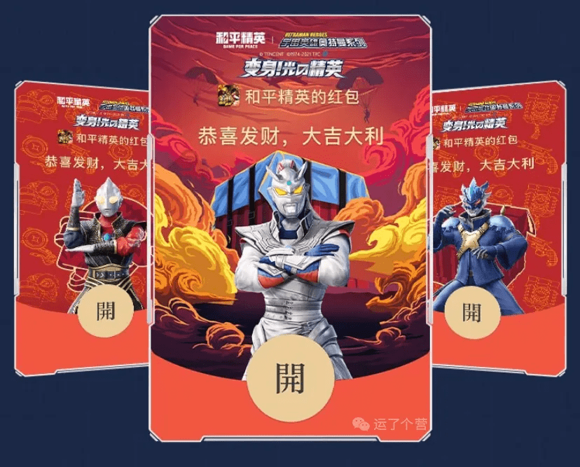 原创微信红包封面更新奥特曼皮肤来了