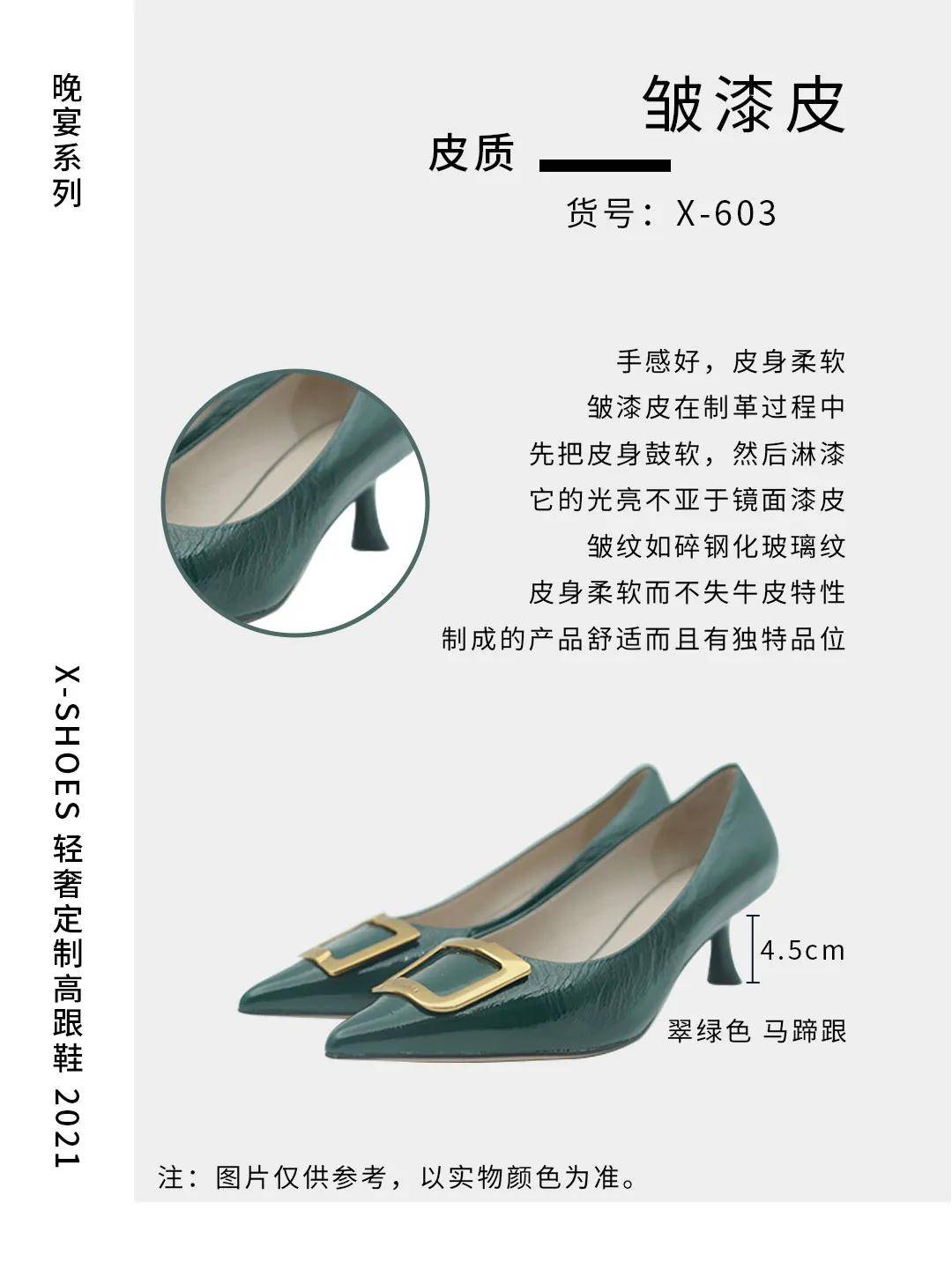 马蹄跟|绝美上新 | X-SHOES轻奢定制高跟鞋开启预售！